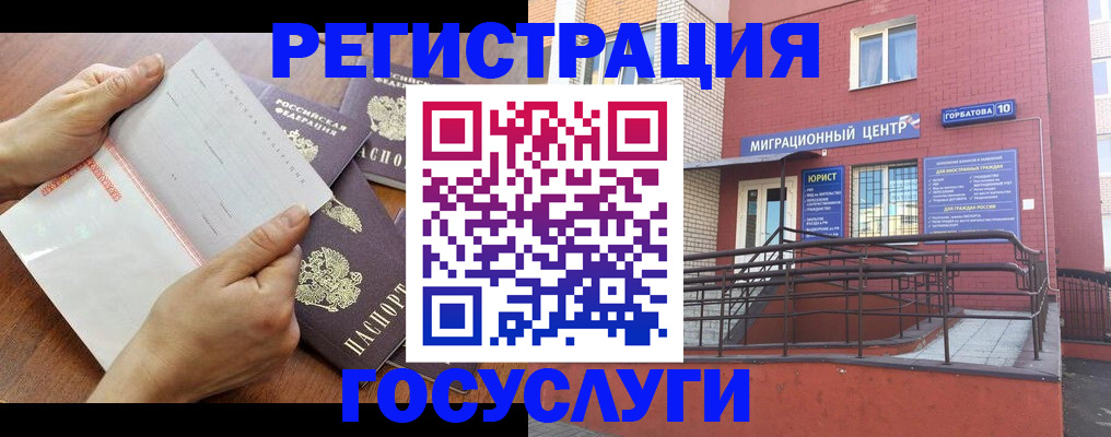 прописка регистрация в Балашове