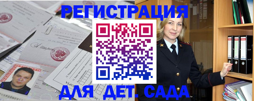 найти адрес прописки в Балашове