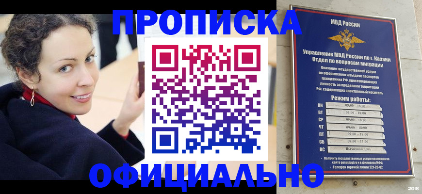 миграционный учет в Балашове