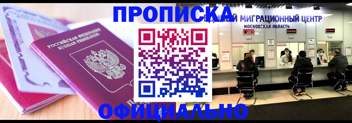миграционный учет в Балашове