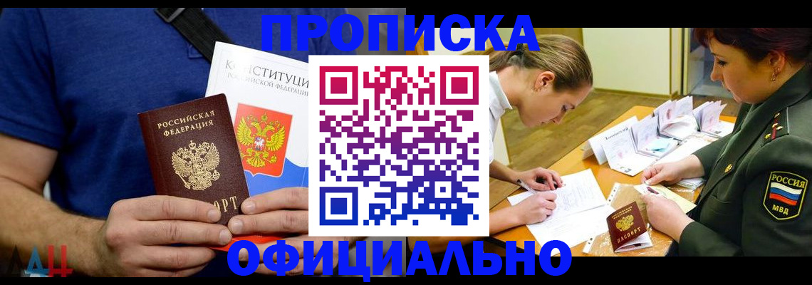 временная регистрация для всех в Балашове